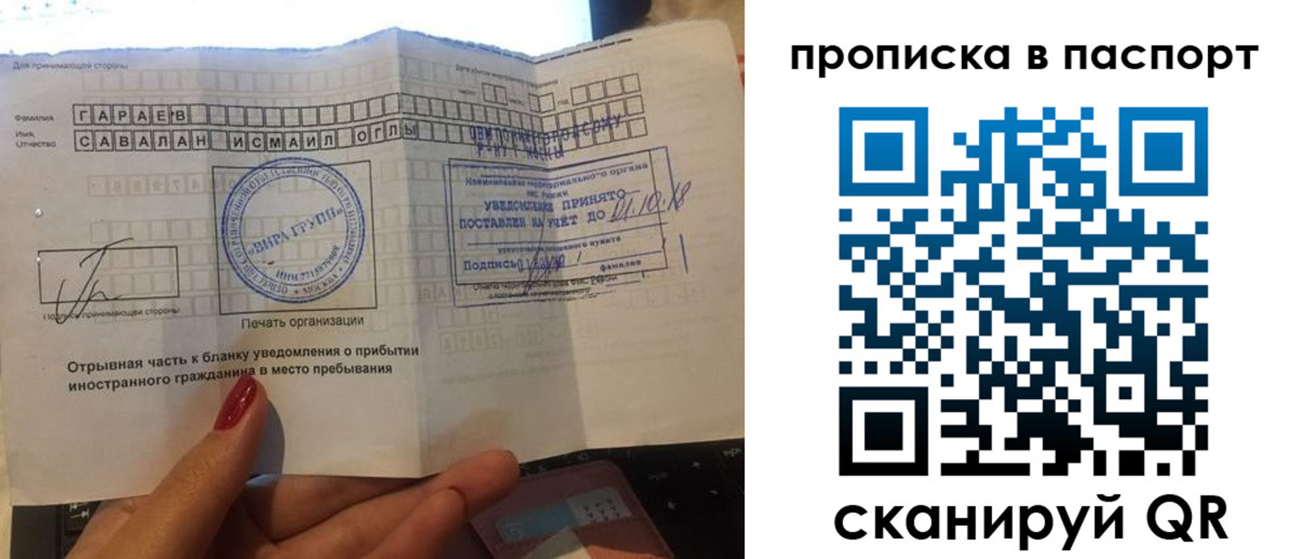 прописка в Данкове