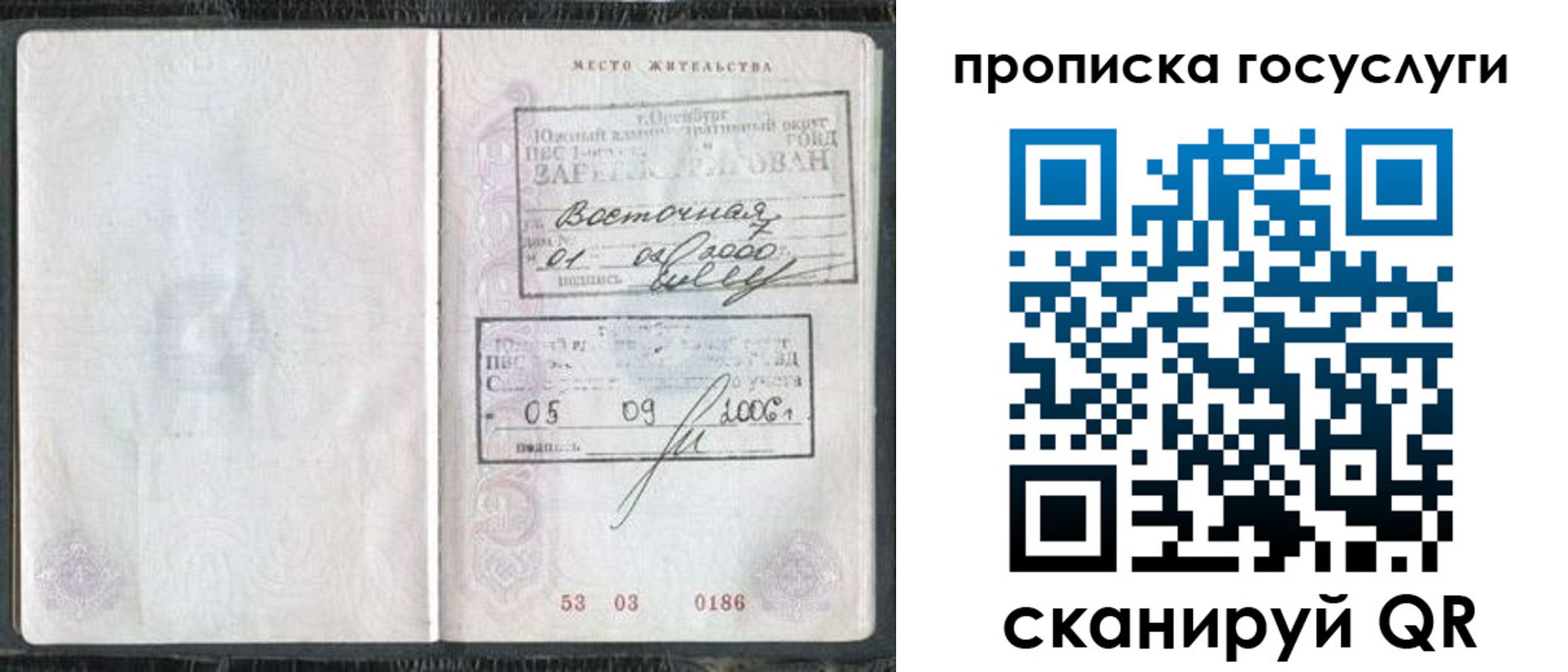 регистрация для школы в Данкове