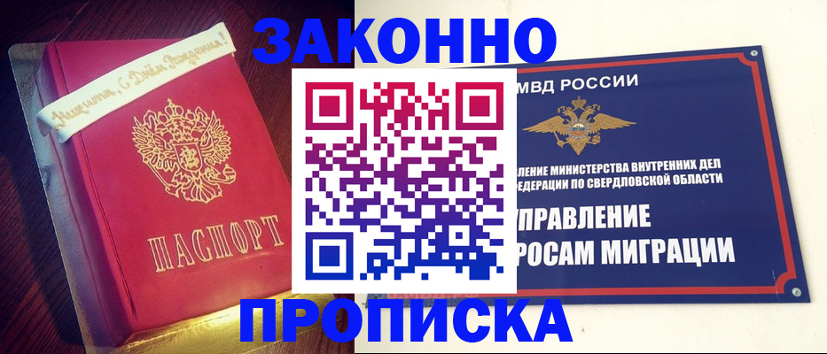 временная регистрация адрес в Данкове