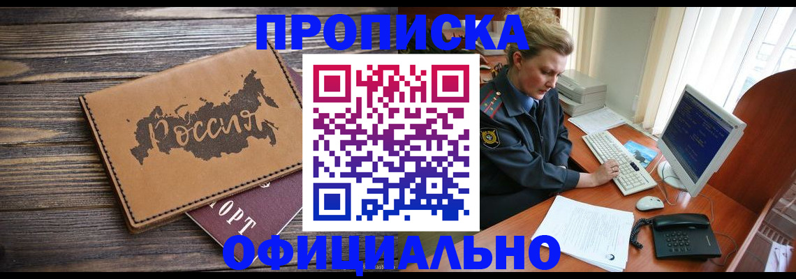 пропишу в квартире в Данкове