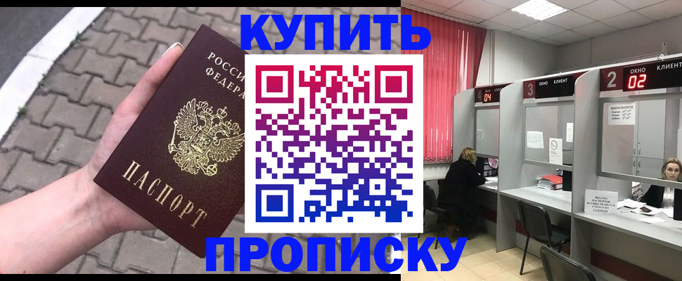 временная регистрация собственник в Данкове