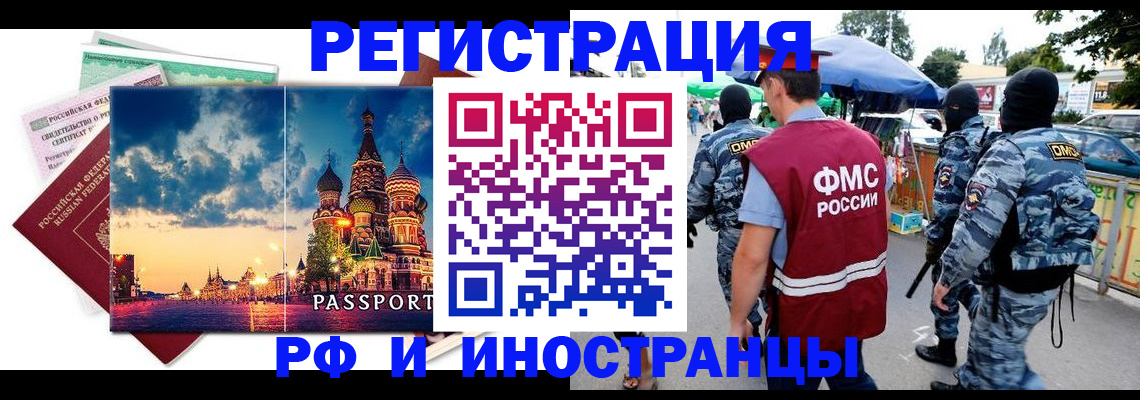 где прописаться в Данкове