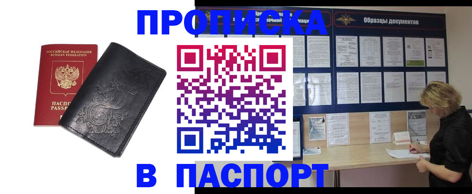найти адрес прописки в Данкове